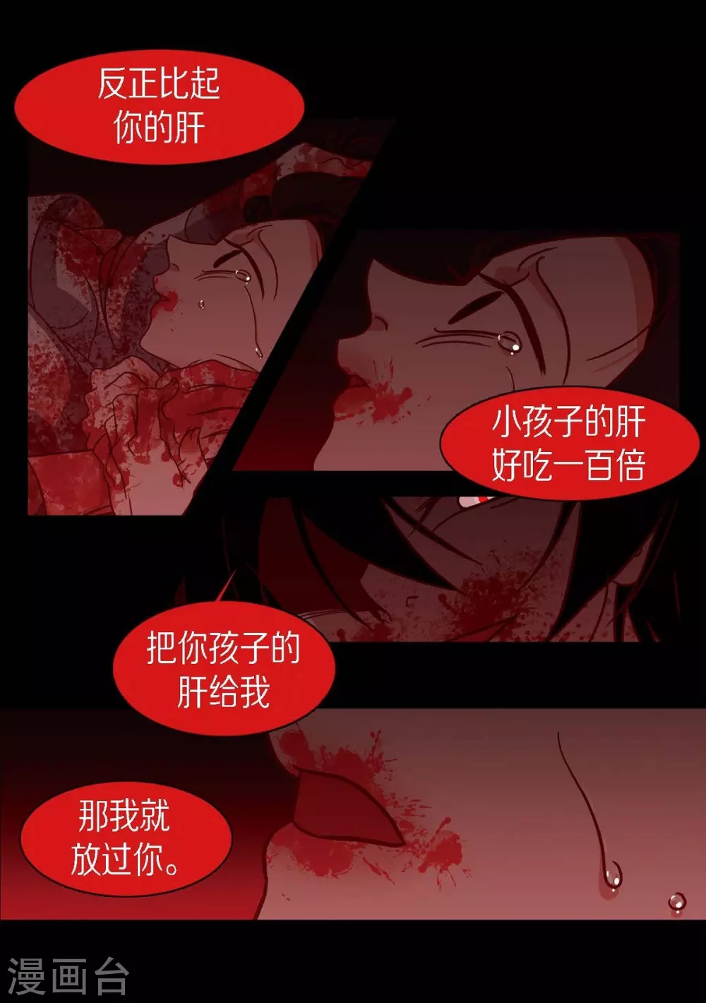 第9话 更喜爱自己 第9页