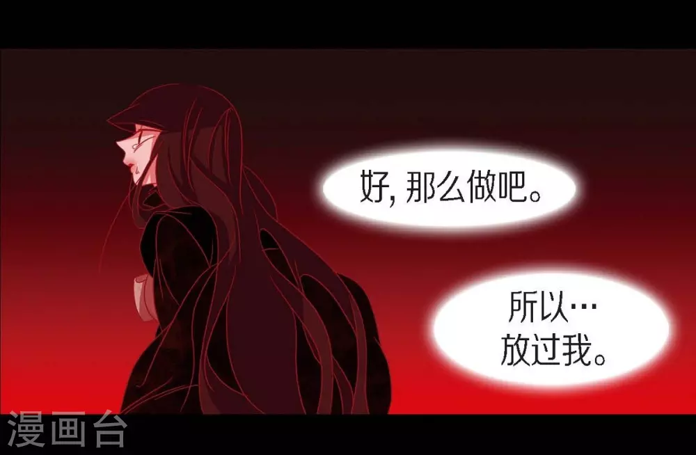 第9话 更喜爱自己 第10页