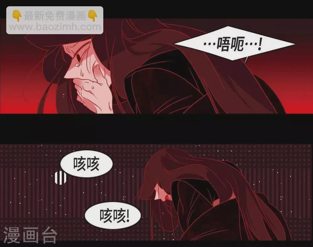 第9话 更喜爱自己 第11页