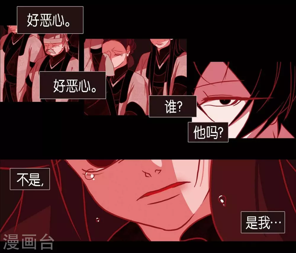 第9话 更喜爱自己 第12页