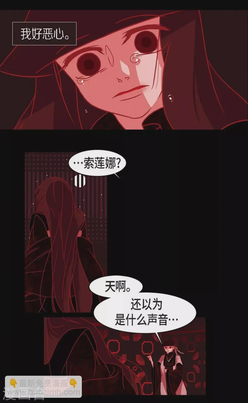 第9话 更喜爱自己 第13页