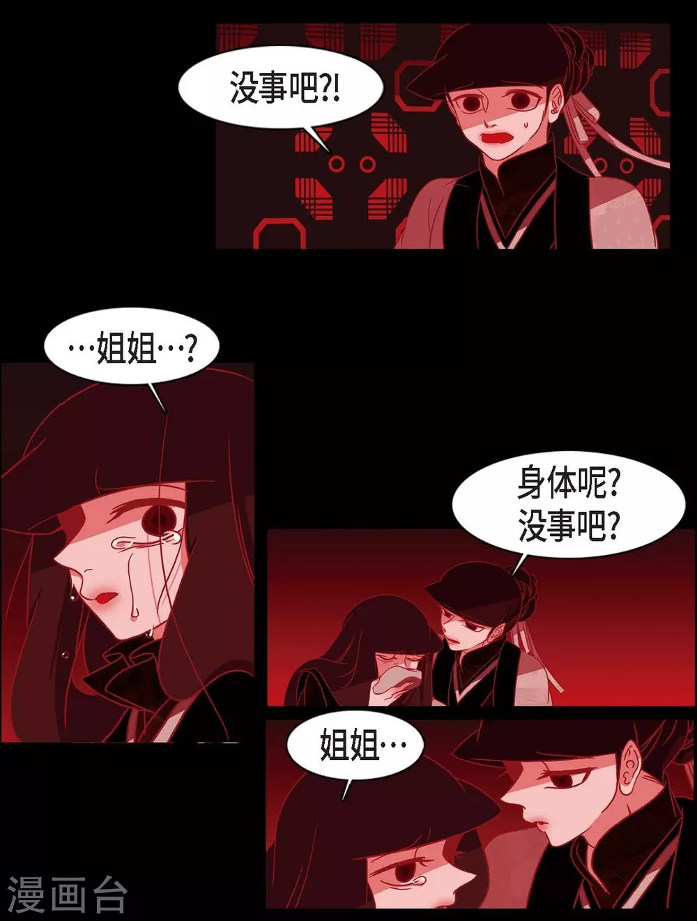 第9话 更喜爱自己 第14页