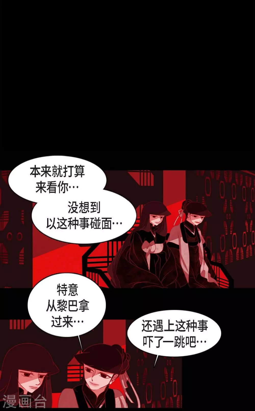 第9话 更喜爱自己 第18页