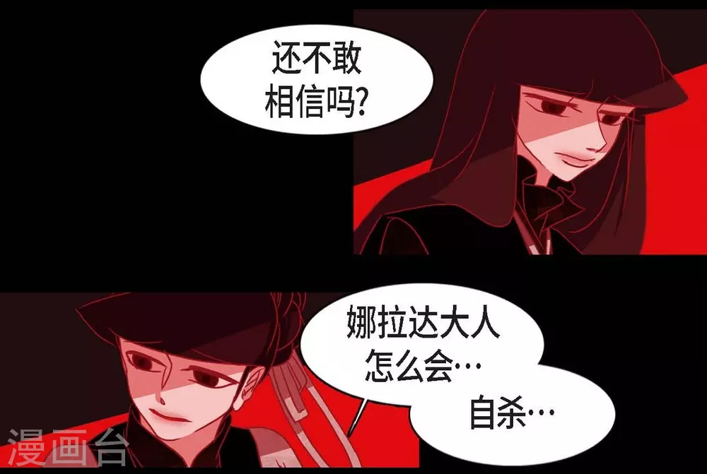 第9话 更喜爱自己 第19页