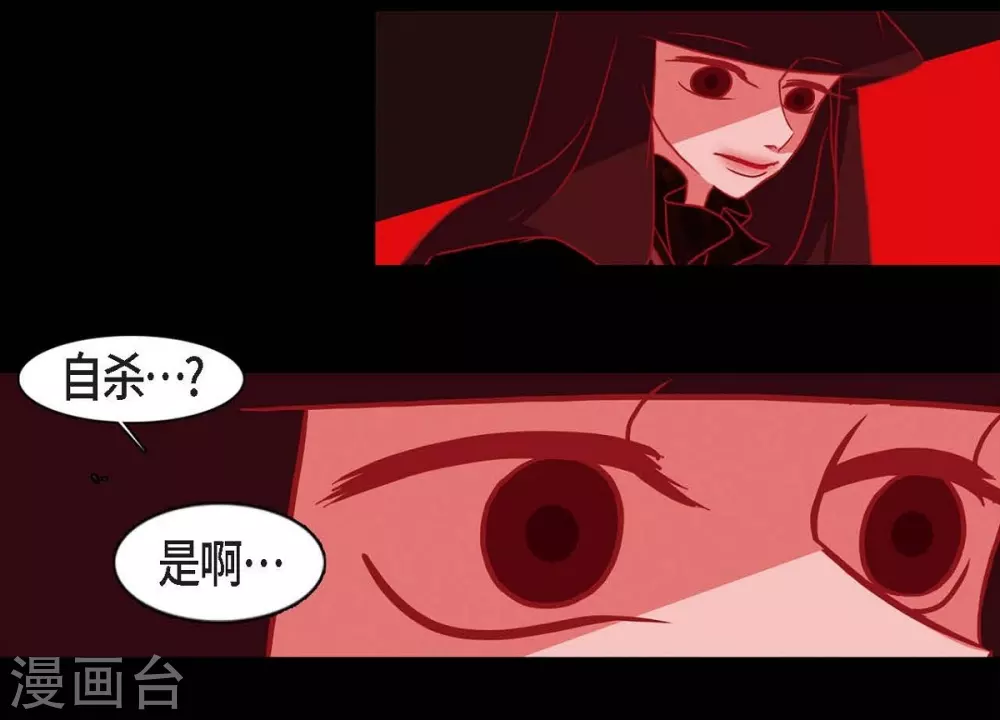第9话 更喜爱自己 第20页