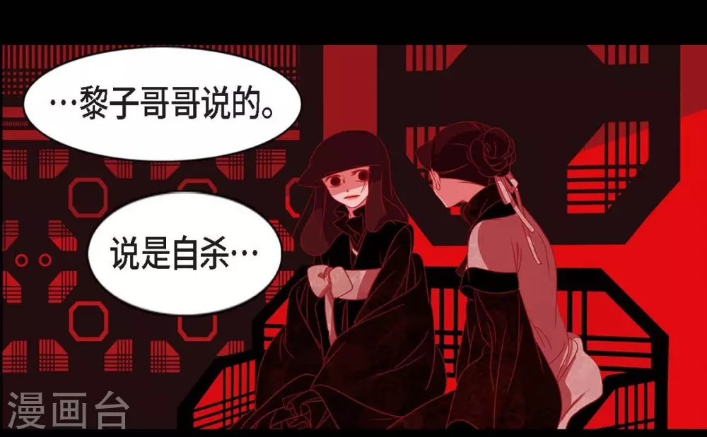 第9话 更喜爱自己 第21页
