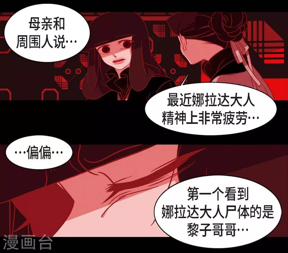 第9话 更喜爱自己 第22页