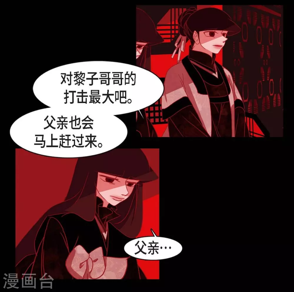 第9话 更喜爱自己 第23页