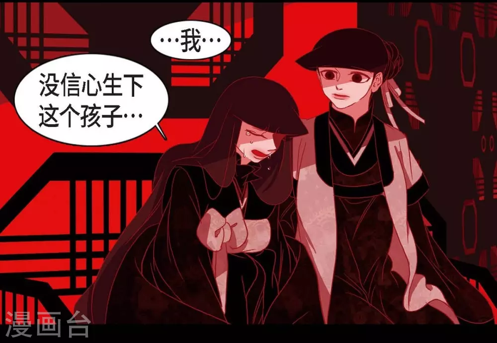 第9话 更喜爱自己 第25页