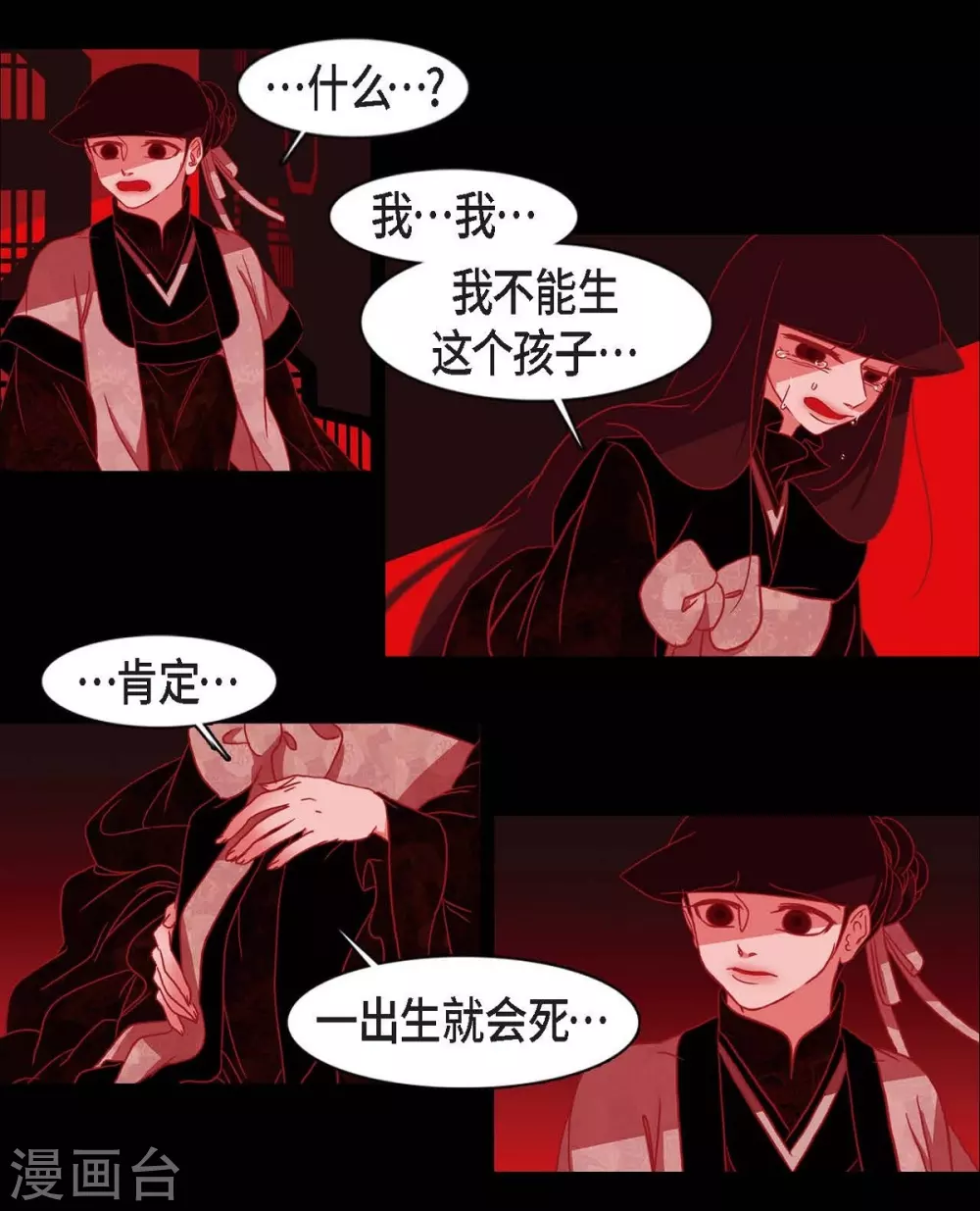 第9话 更喜爱自己 第26页