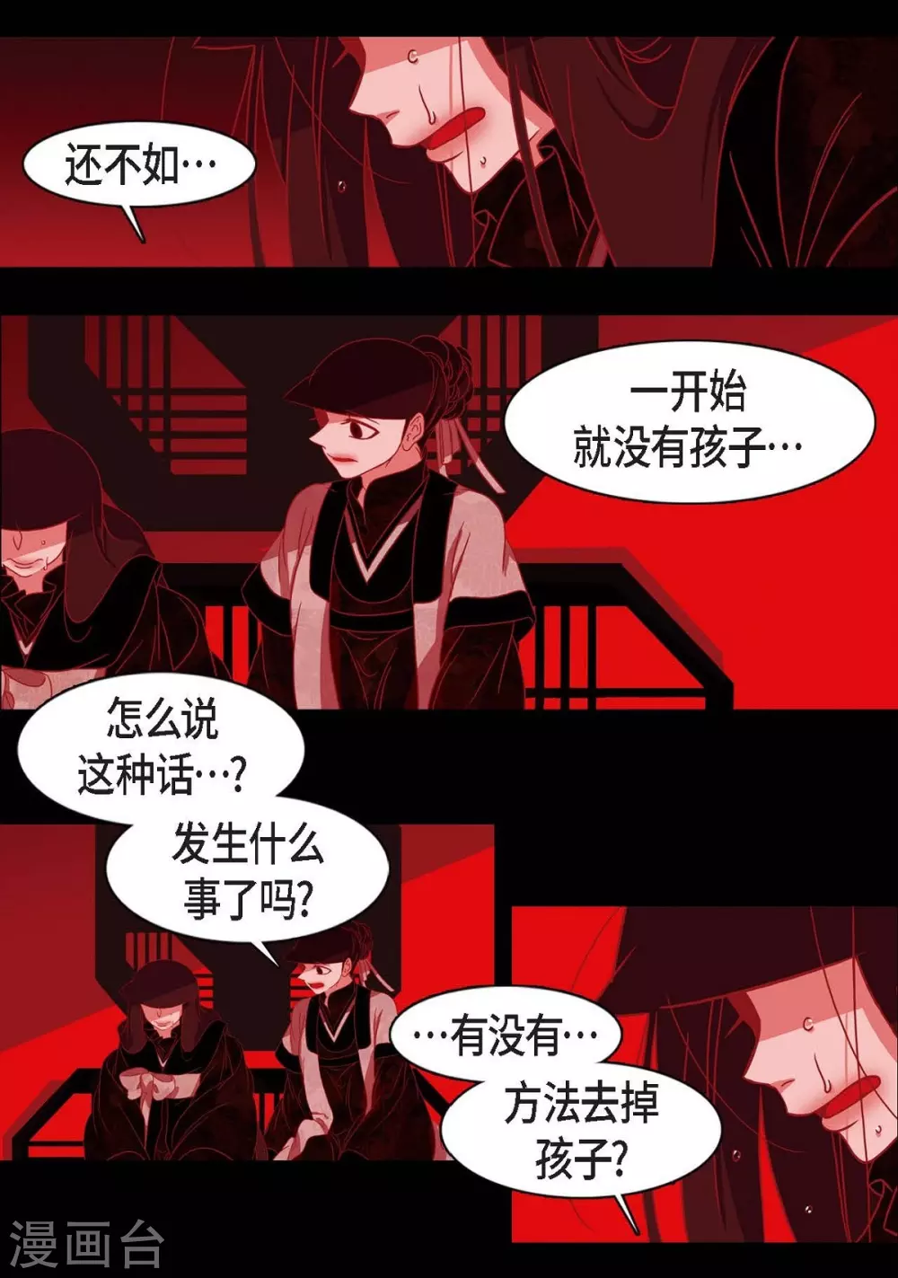 第9话 更喜爱自己 第27页