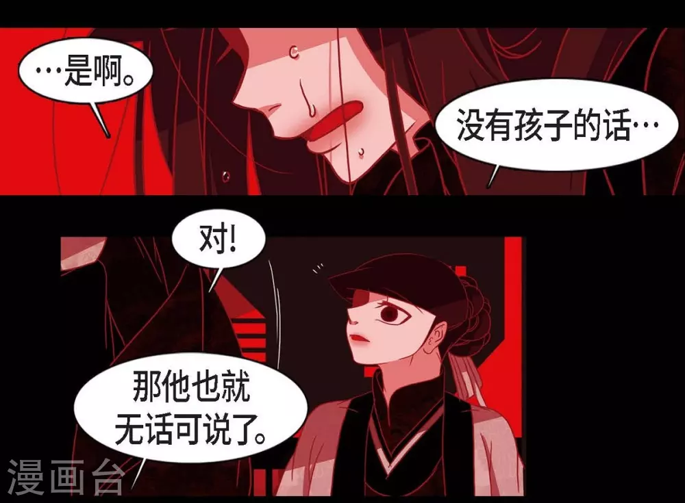 第9话 更喜爱自己 第28页