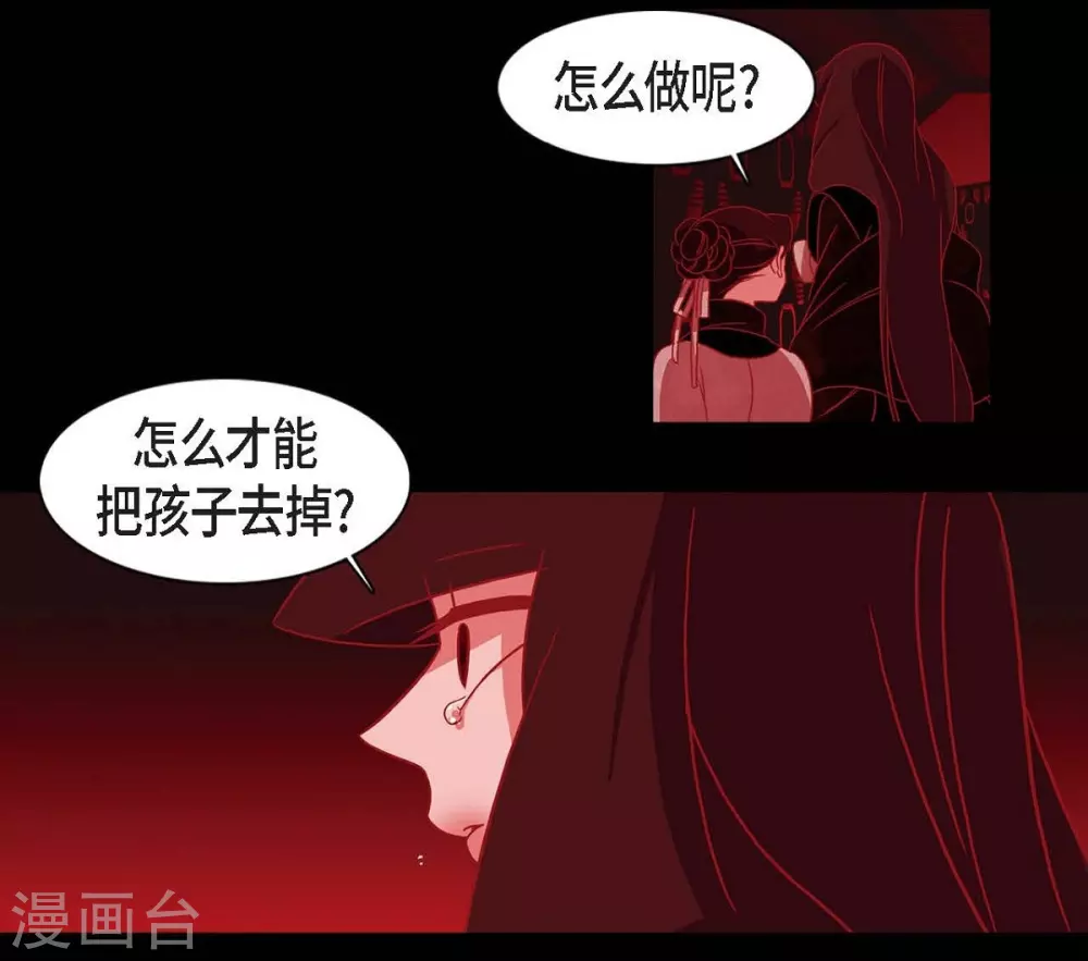 第9话 更喜爱自己 第29页