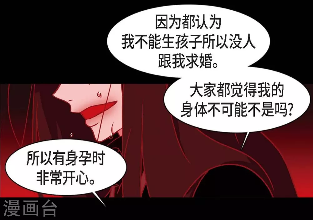 第9话 更喜爱自己 第32页