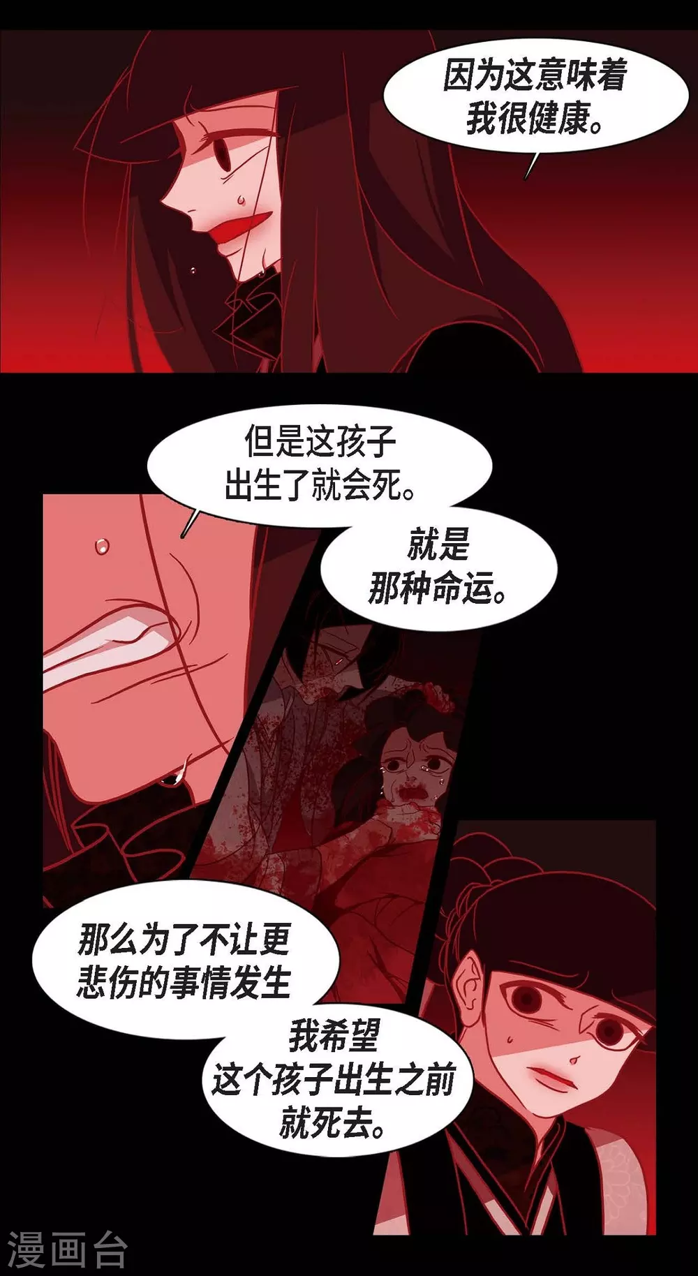 第9话 更喜爱自己 第33页