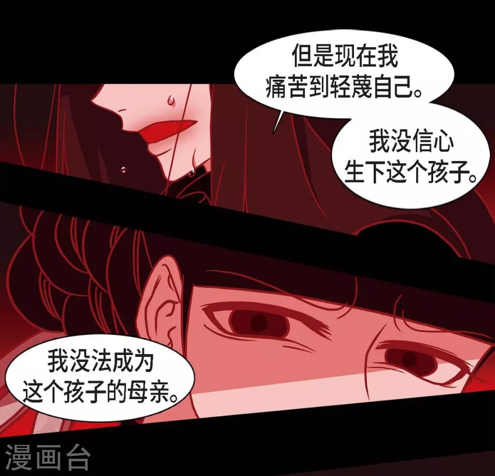 第9话 更喜爱自己 第34页