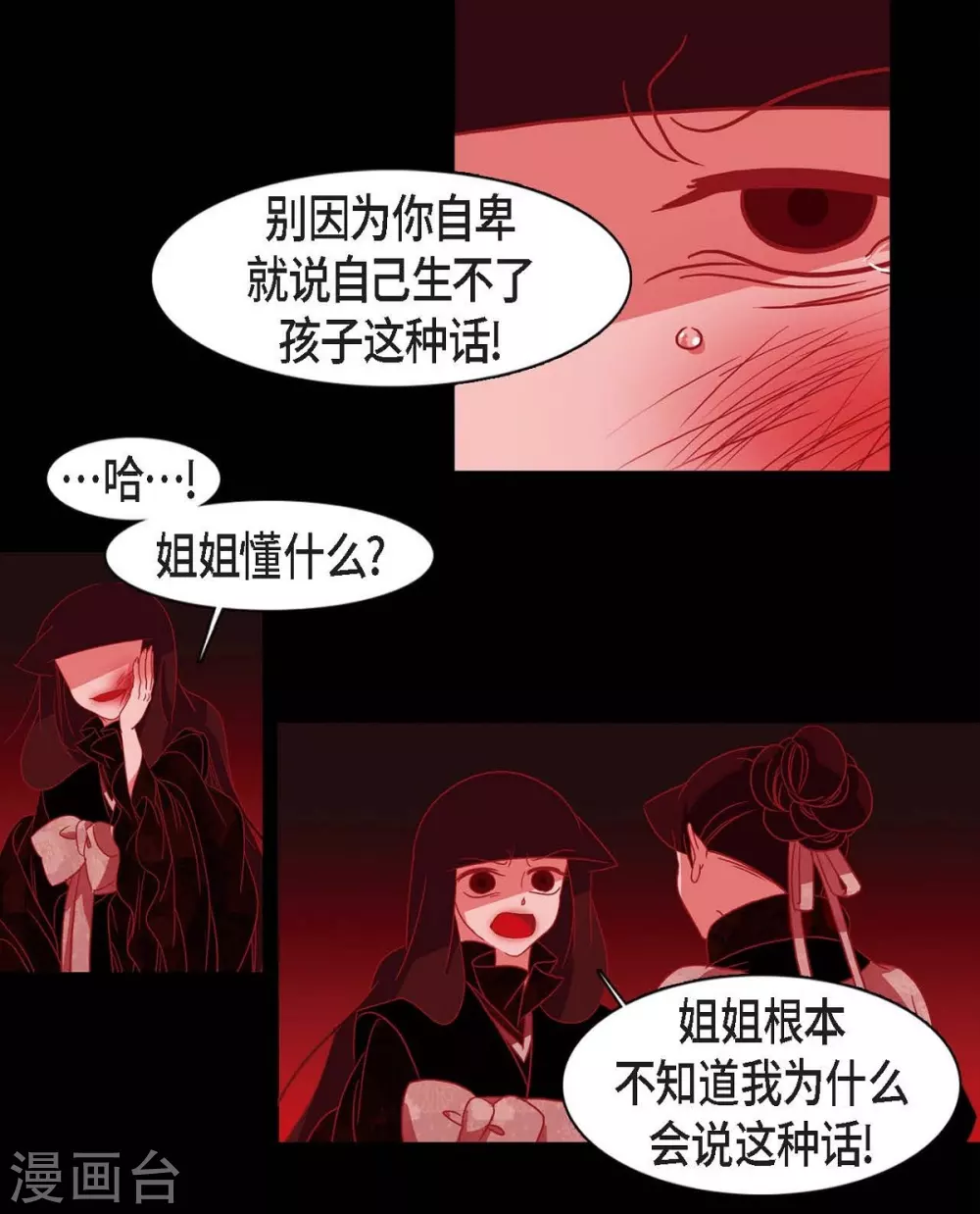 第9话 更喜爱自己 第38页