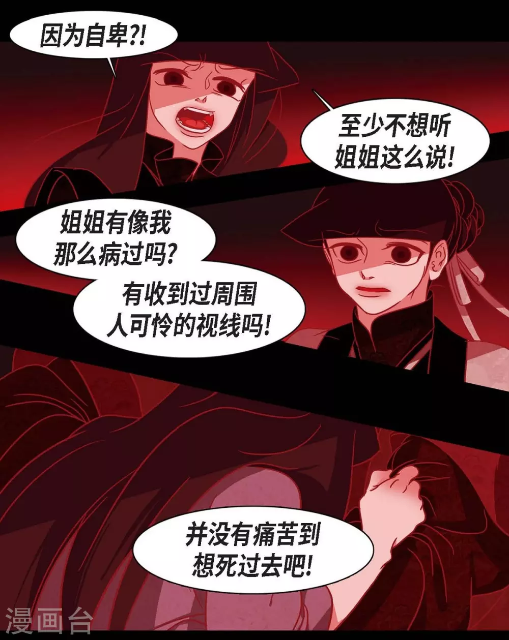 第9话 更喜爱自己 第39页