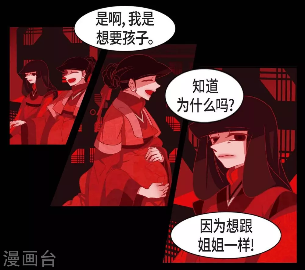 第9话 更喜爱自己 第40页
