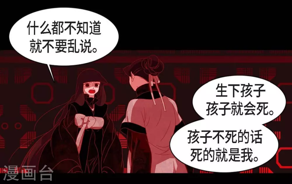 第9话 更喜爱自己 第41页