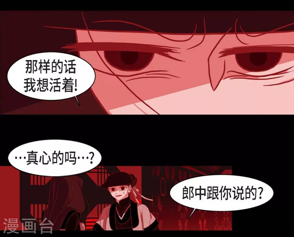 第9话 更喜爱自己 第42页