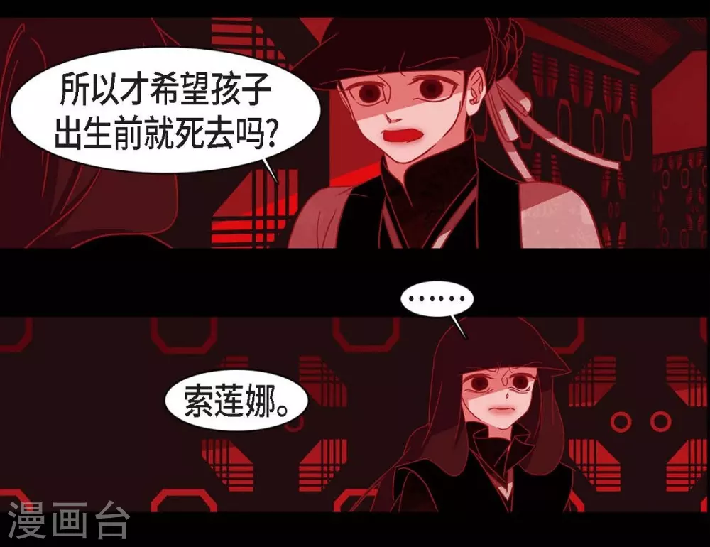 第9话 更喜爱自己 第43页