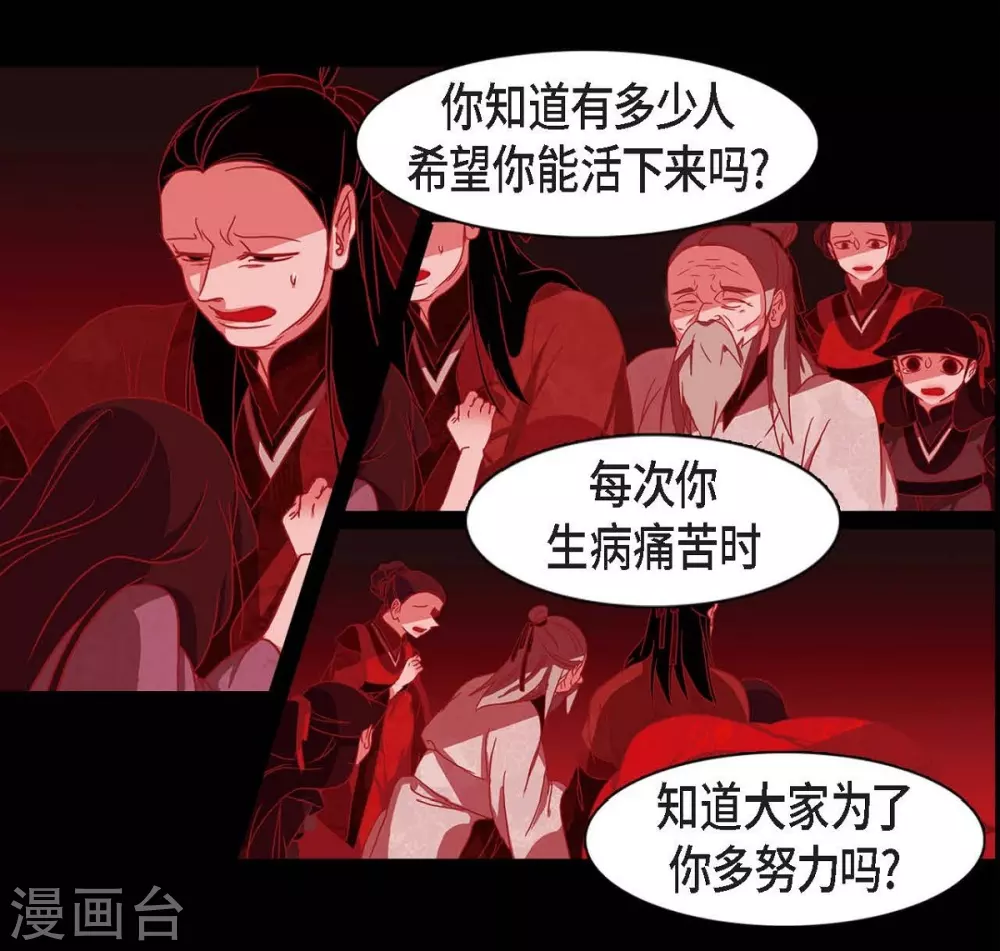 第9话 更喜爱自己 第44页