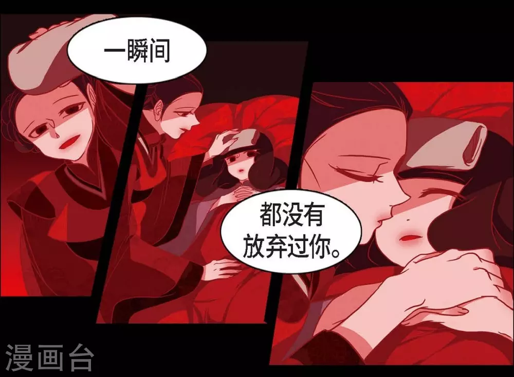 第9话 更喜爱自己 第45页