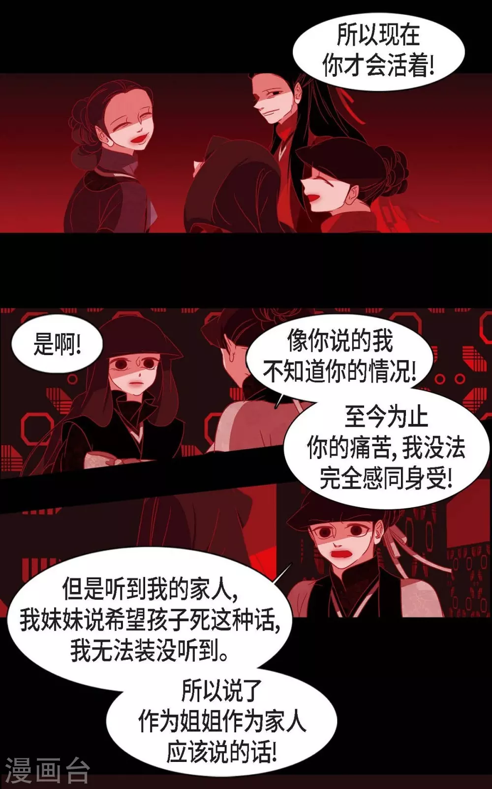第9话 更喜爱自己 第46页