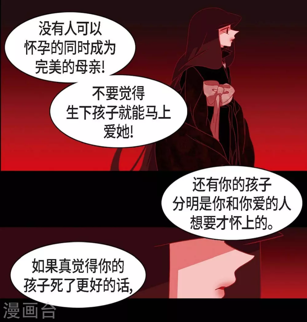第9话 更喜爱自己 第47页