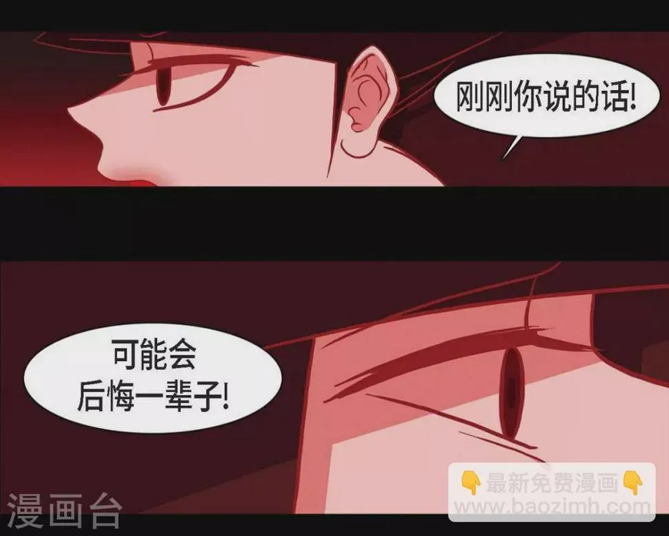 第9话 更喜爱自己 第48页