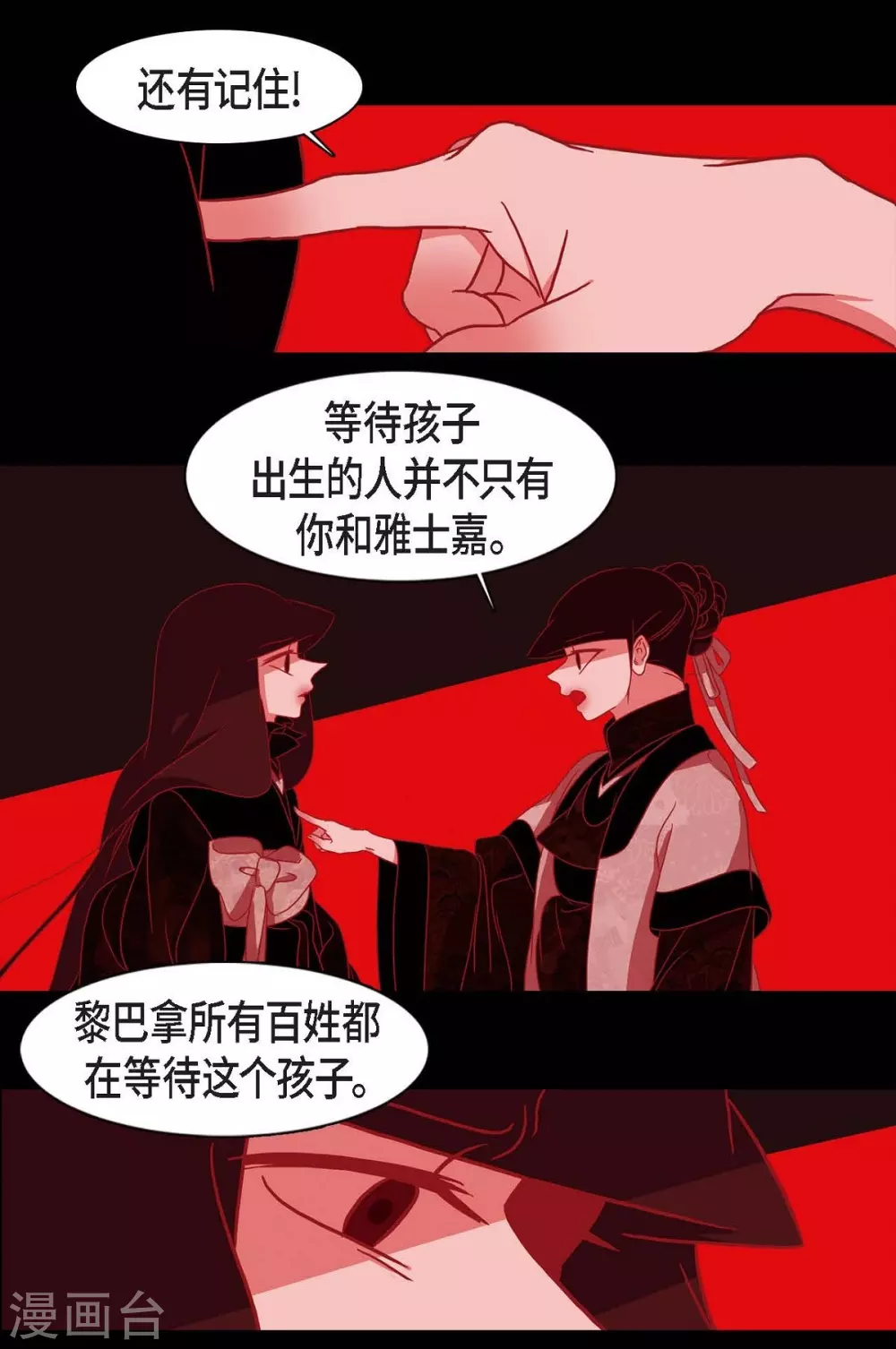 第9话 更喜爱自己 第49页