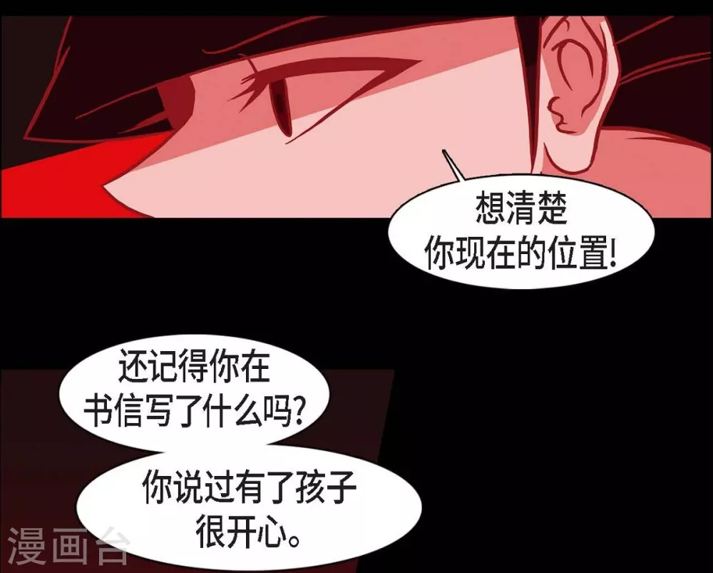第9话 更喜爱自己 第50页