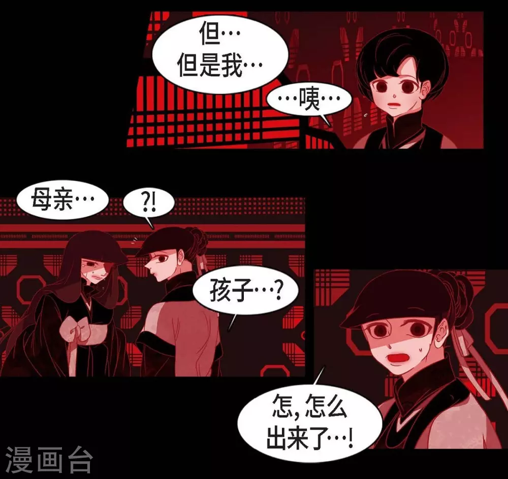 第9话 更喜爱自己 第52页