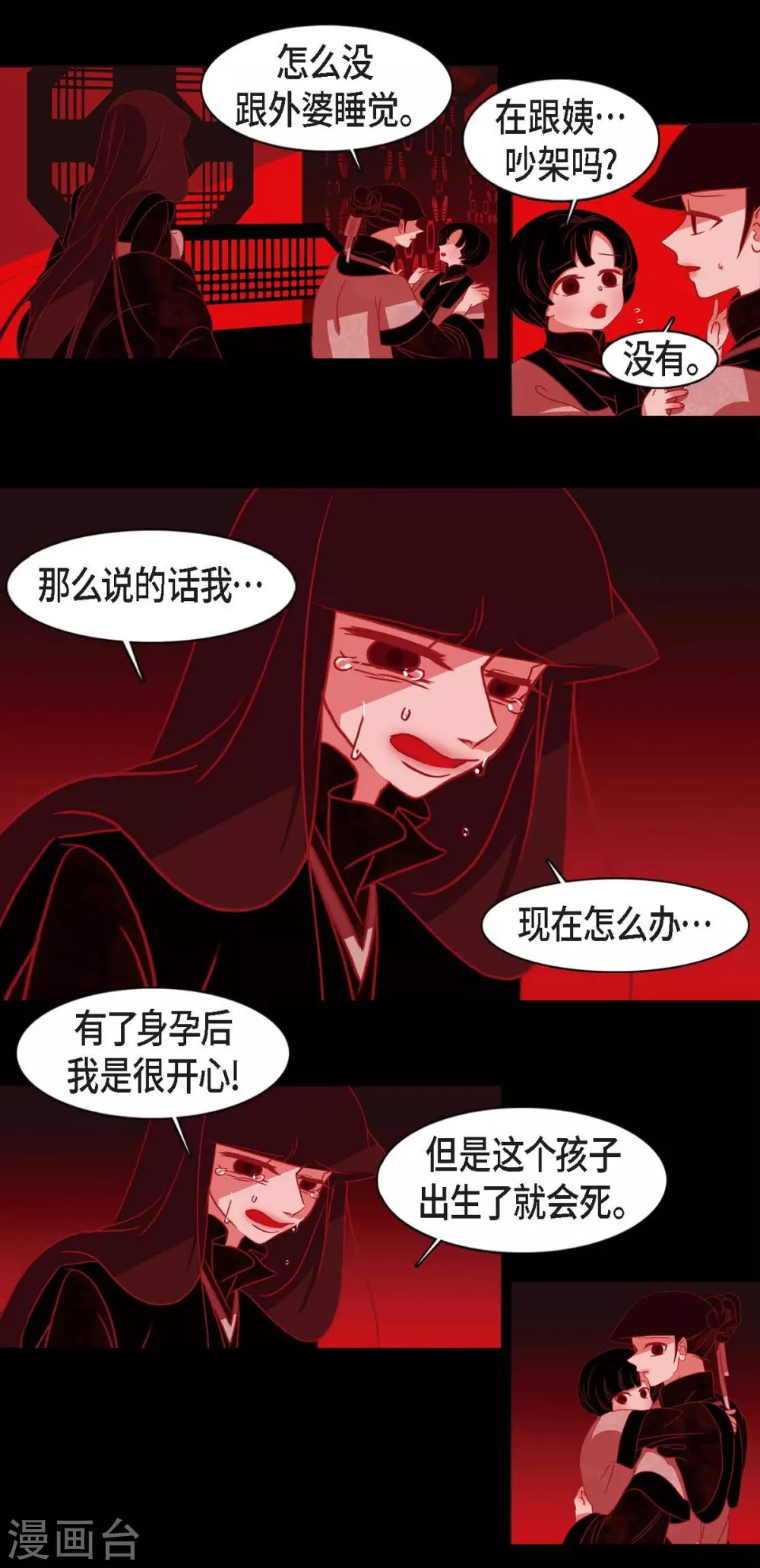 第9话 更喜爱自己 第53页