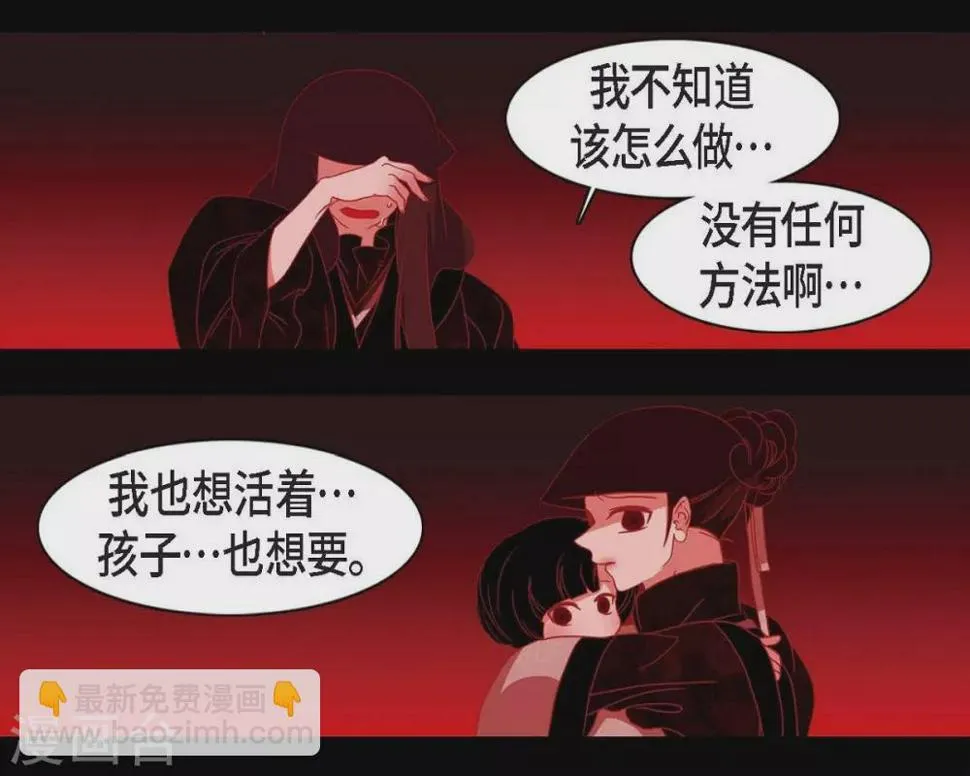 第9话 更喜爱自己 第54页