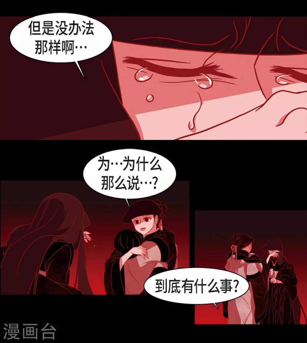 第9话 更喜爱自己 第55页