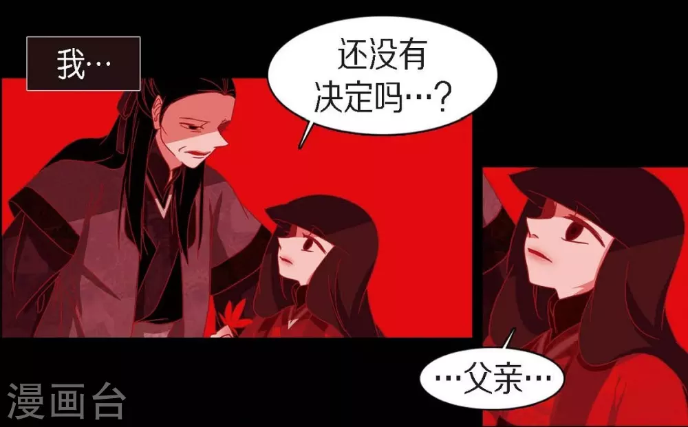 第9话 更喜爱自己 第57页