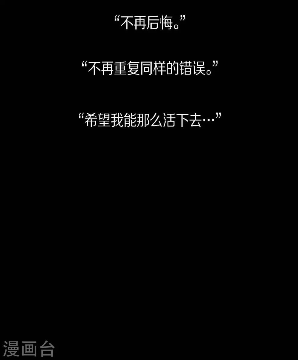 第9话 更喜爱自己 第59页