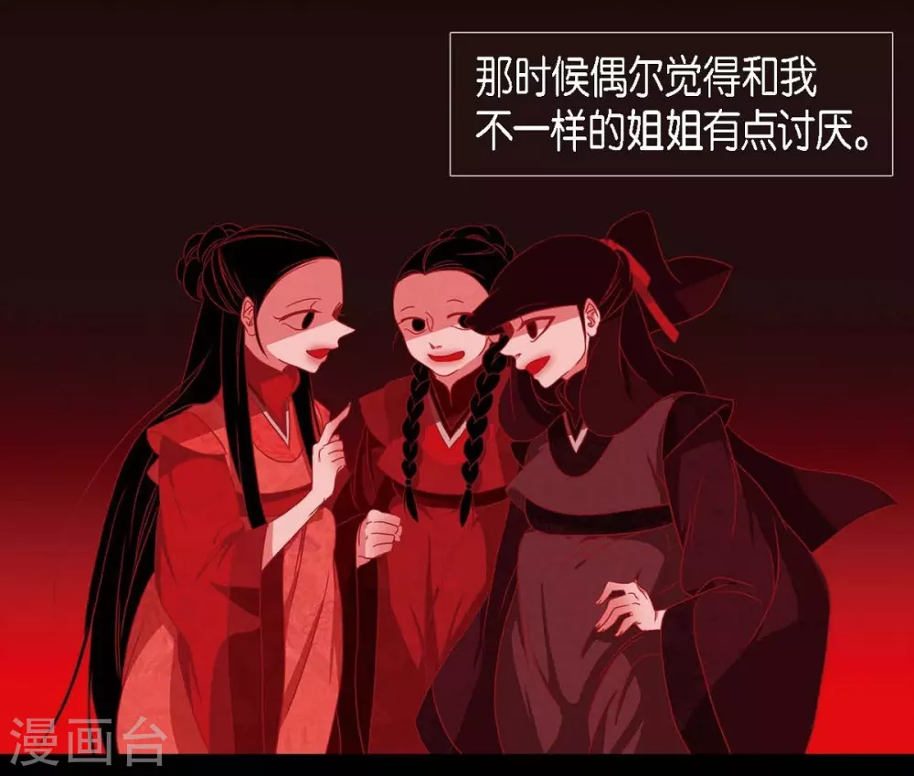 第10话 想活着而已 第2页