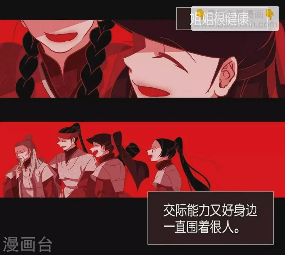 第10话 想活着而已 第3页