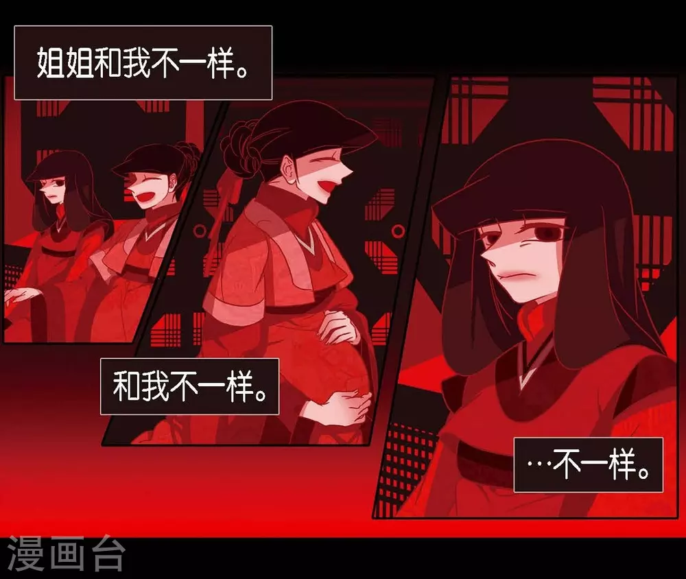 第10话 想活着而已 第4页