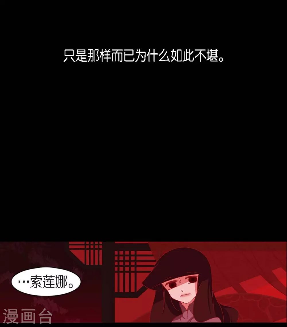 第10话 想活着而已 第6页