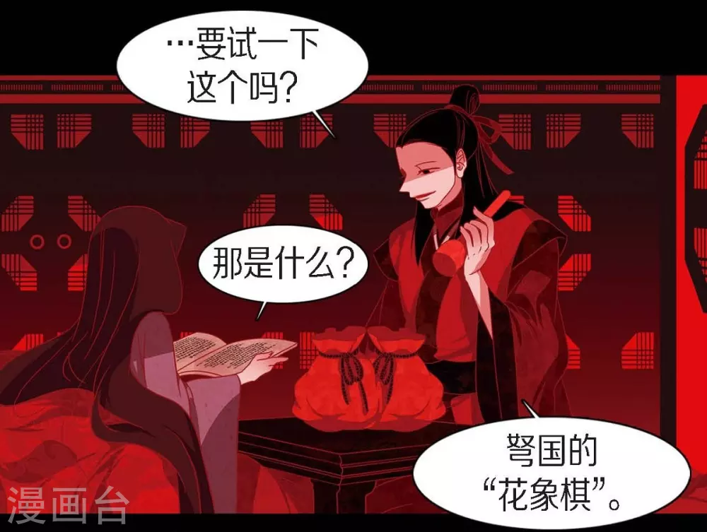 第10话 想活着而已 第7页