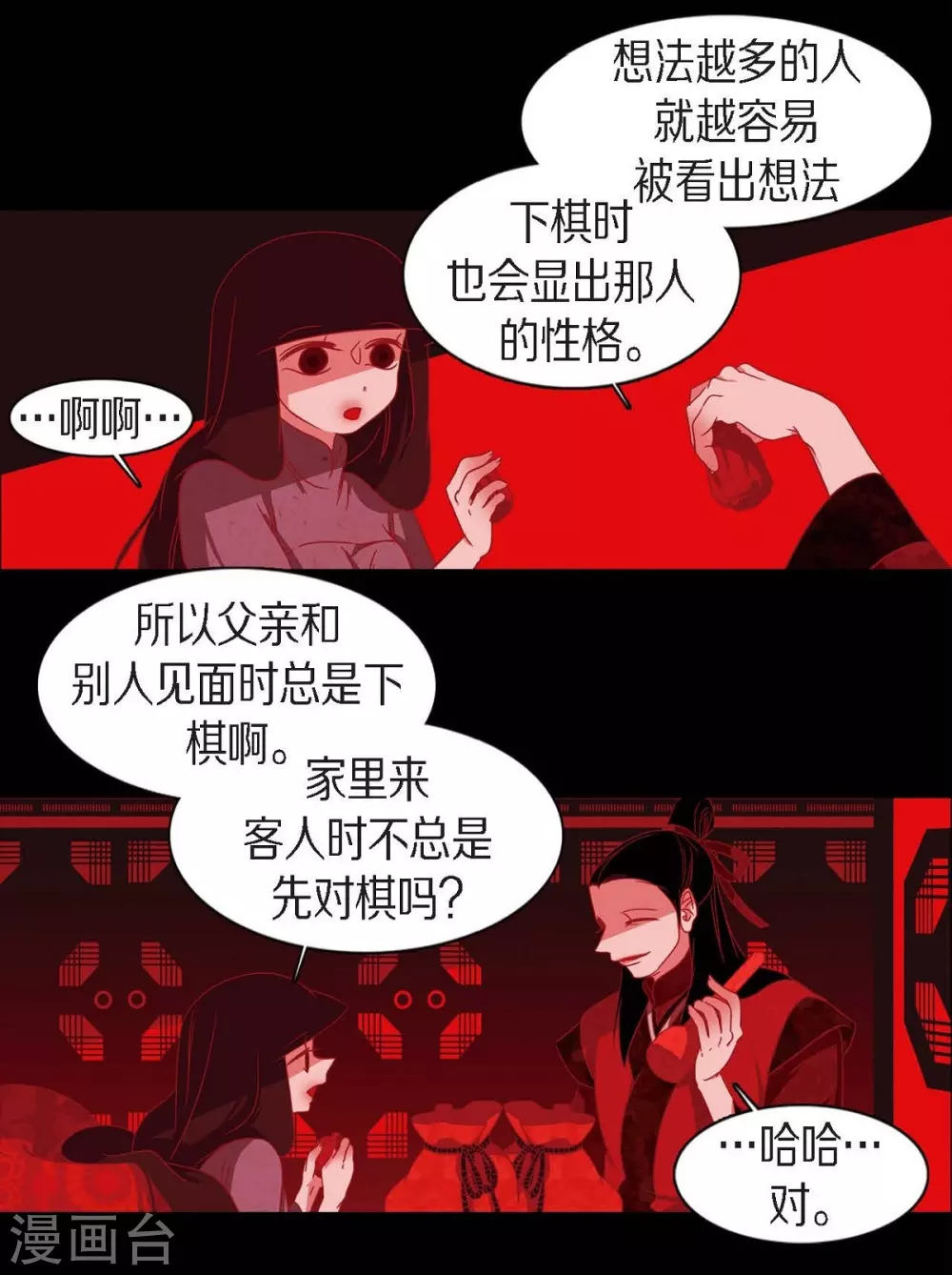 第10话 想活着而已 第10页