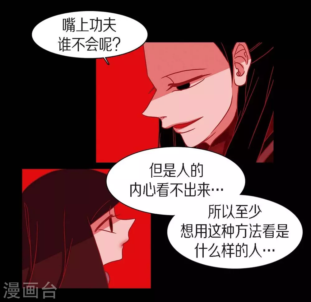 第10话 想活着而已 第11页