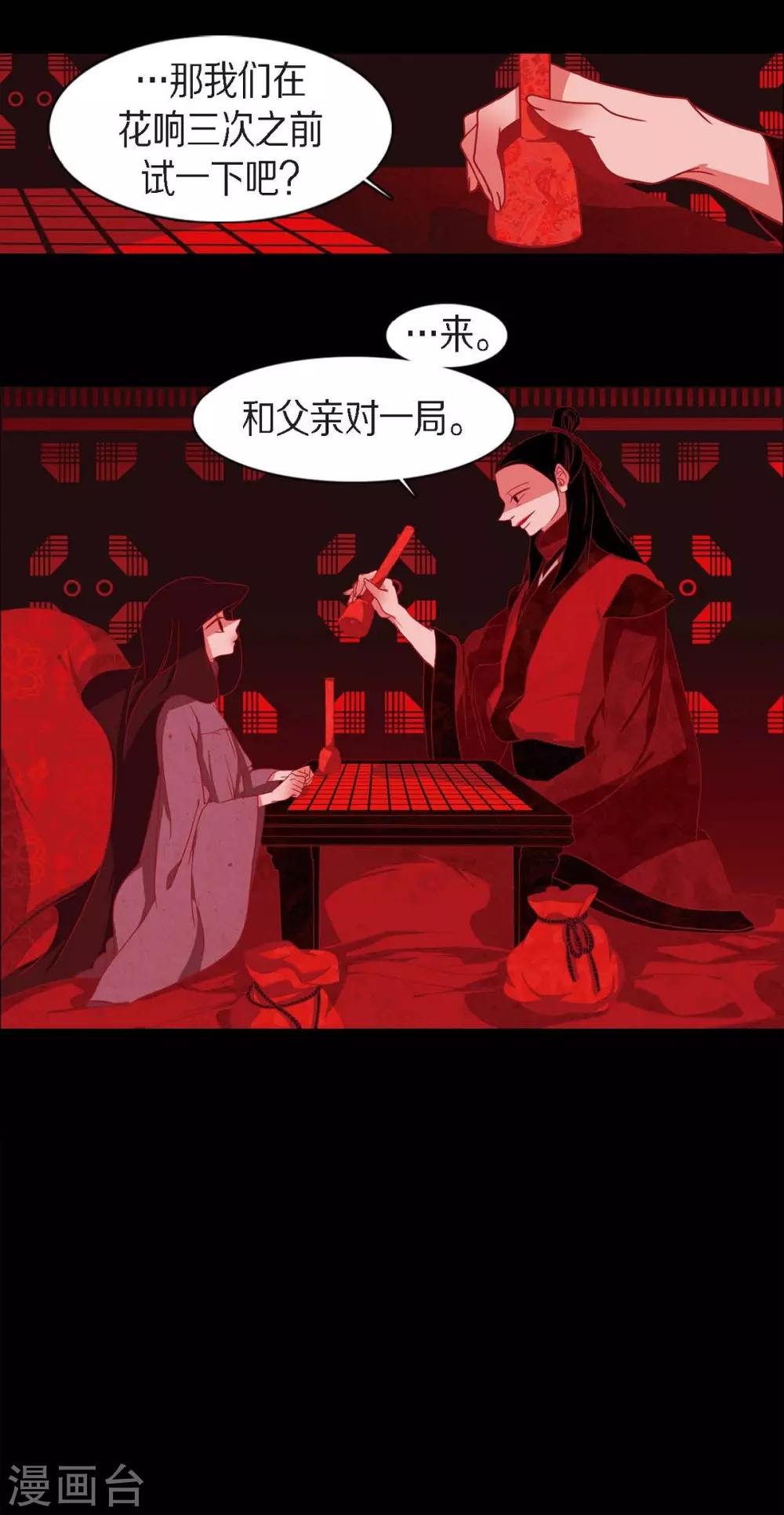 第10话 想活着而已 第12页