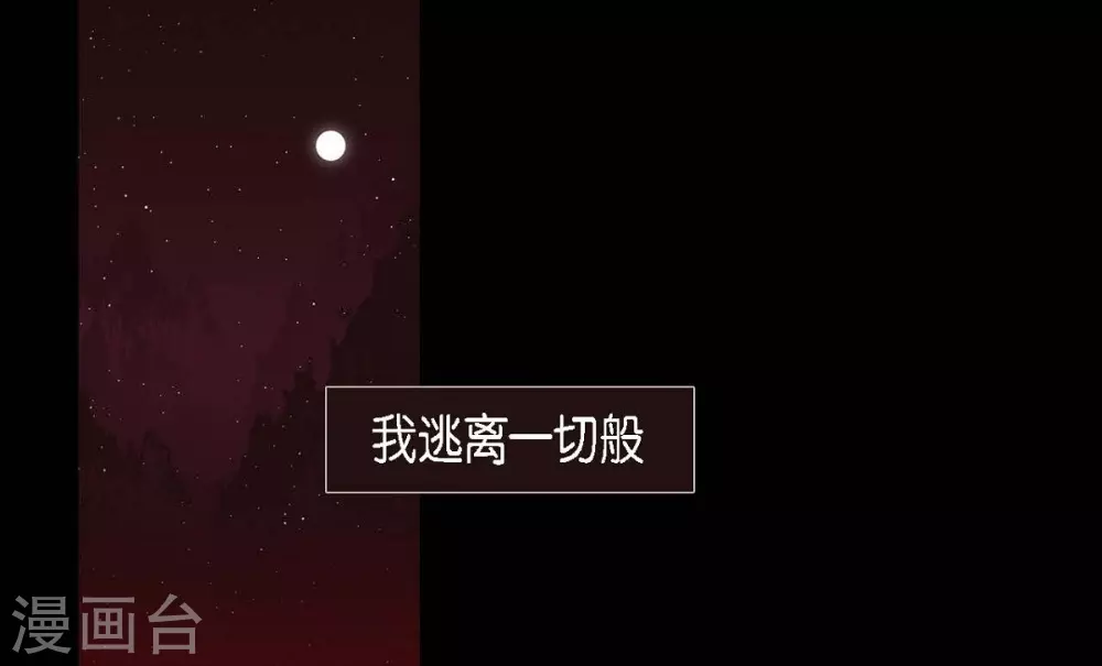 第10话 想活着而已 第16页