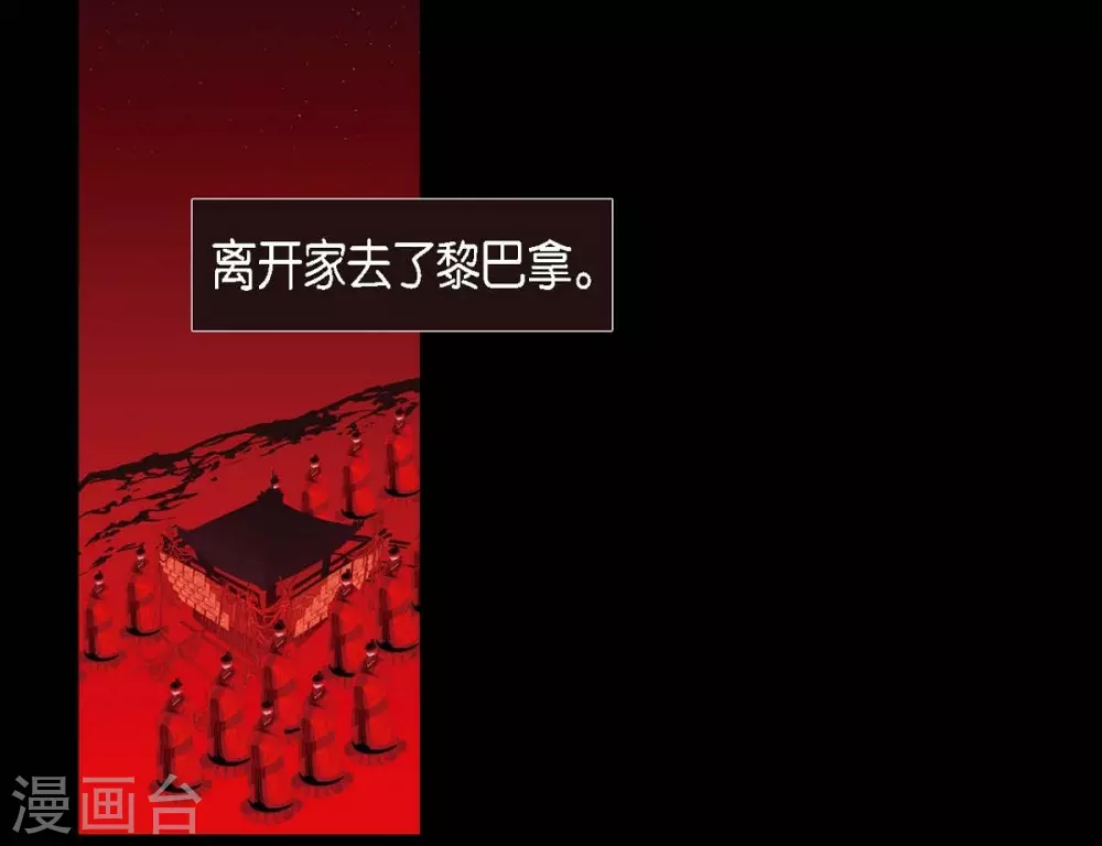 第10话 想活着而已 第17页