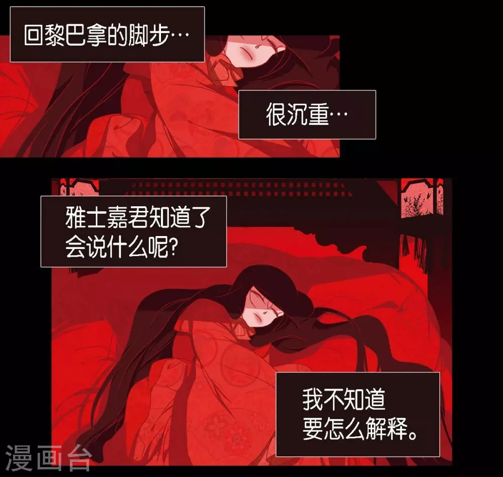 第10话 想活着而已 第18页